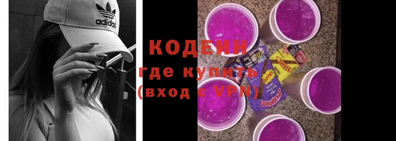 Кодеиновый сироп Lean Purple Drank  где продают   Пятигорск 