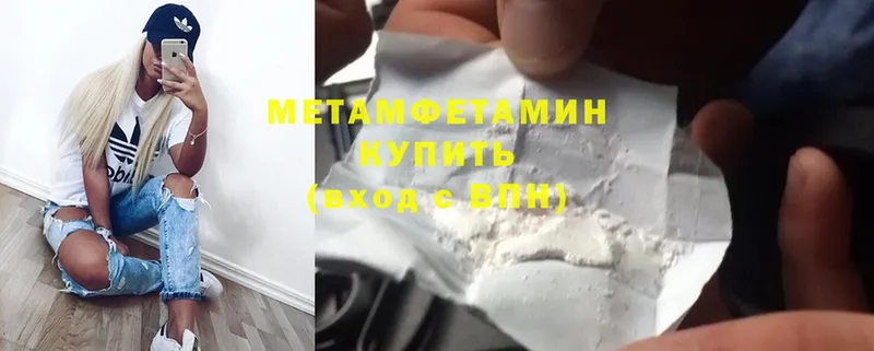 хочу наркоту  Пятигорск  shop какой сайт  МЕТАМФЕТАМИН Methamphetamine 